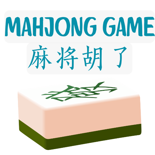 PG麻将