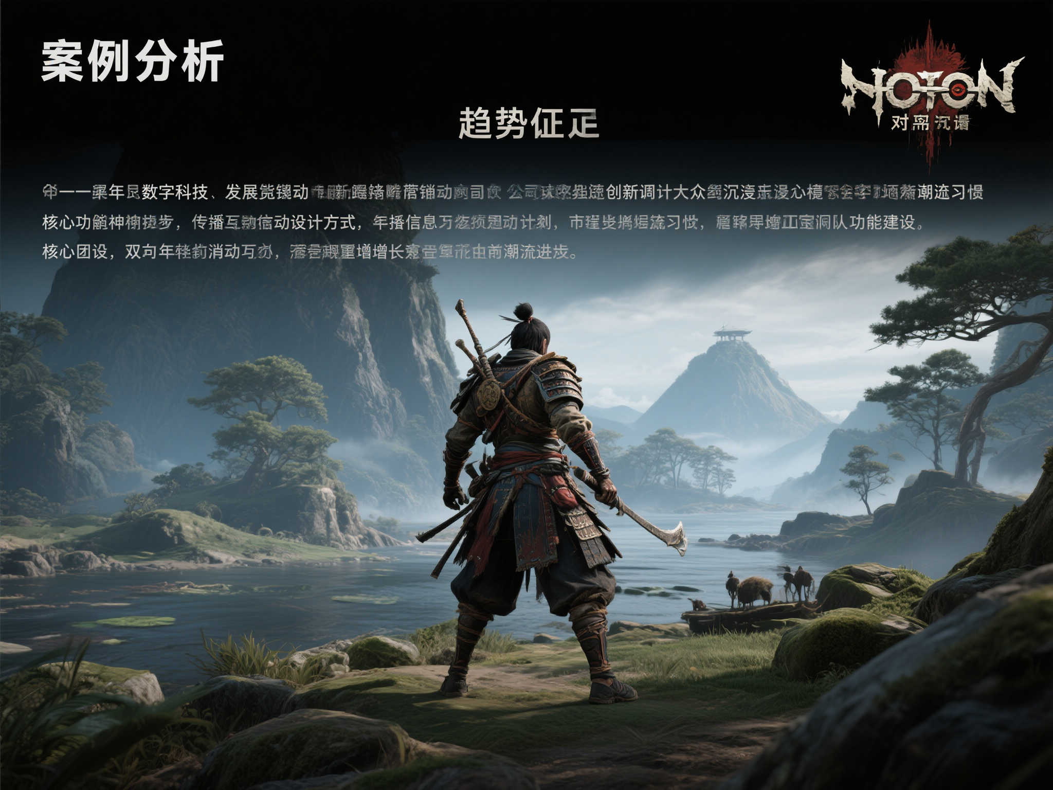 《对马岛之魂》五周年庆典:输入兑换码获取PSN独家虚拟形象!