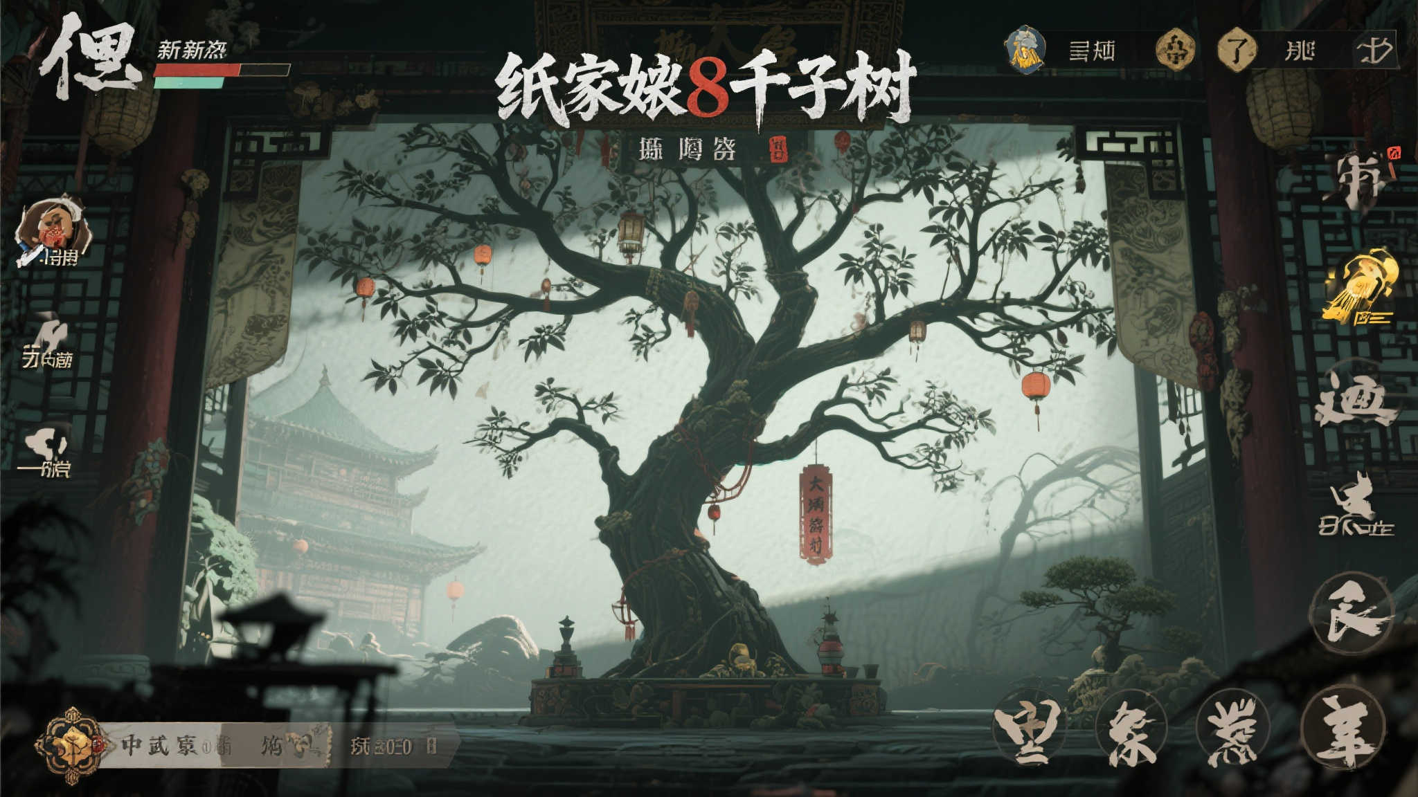 《纸嫁衣8千子树》预告发布,探秘中式民俗悬疑新境界!