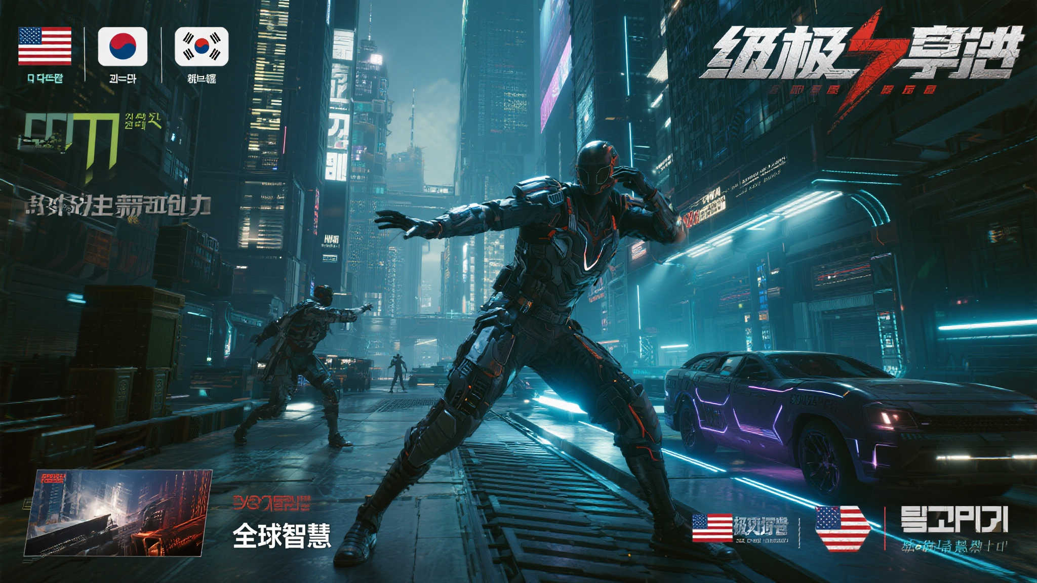 赛博末日突袭!韩美联合推出科幻风射击力作《极限失控