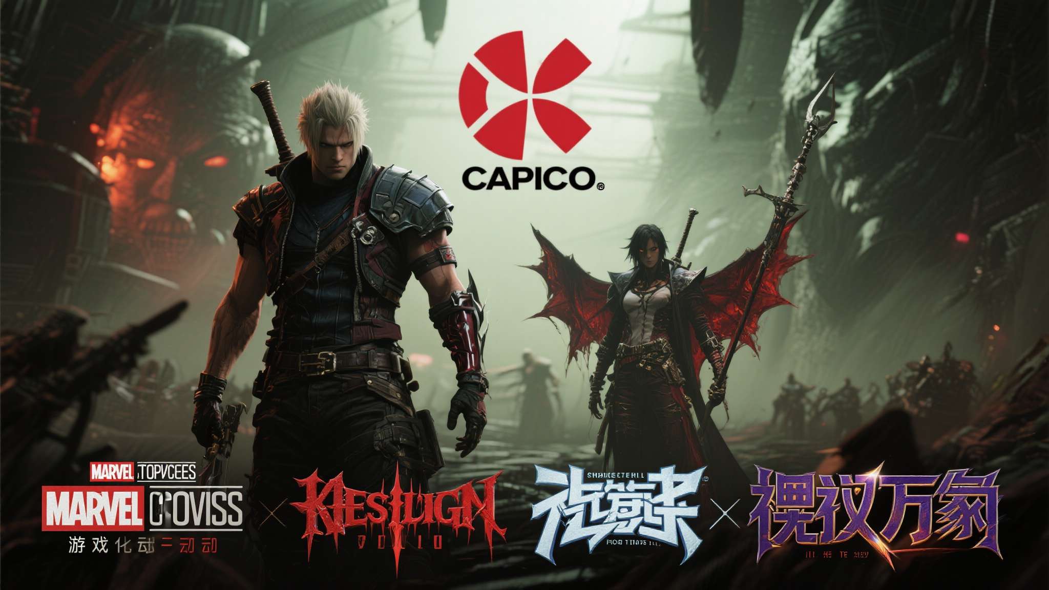 卡普空《虚实万象》惊现“生化危机 X 鬼泣”彩蛋！